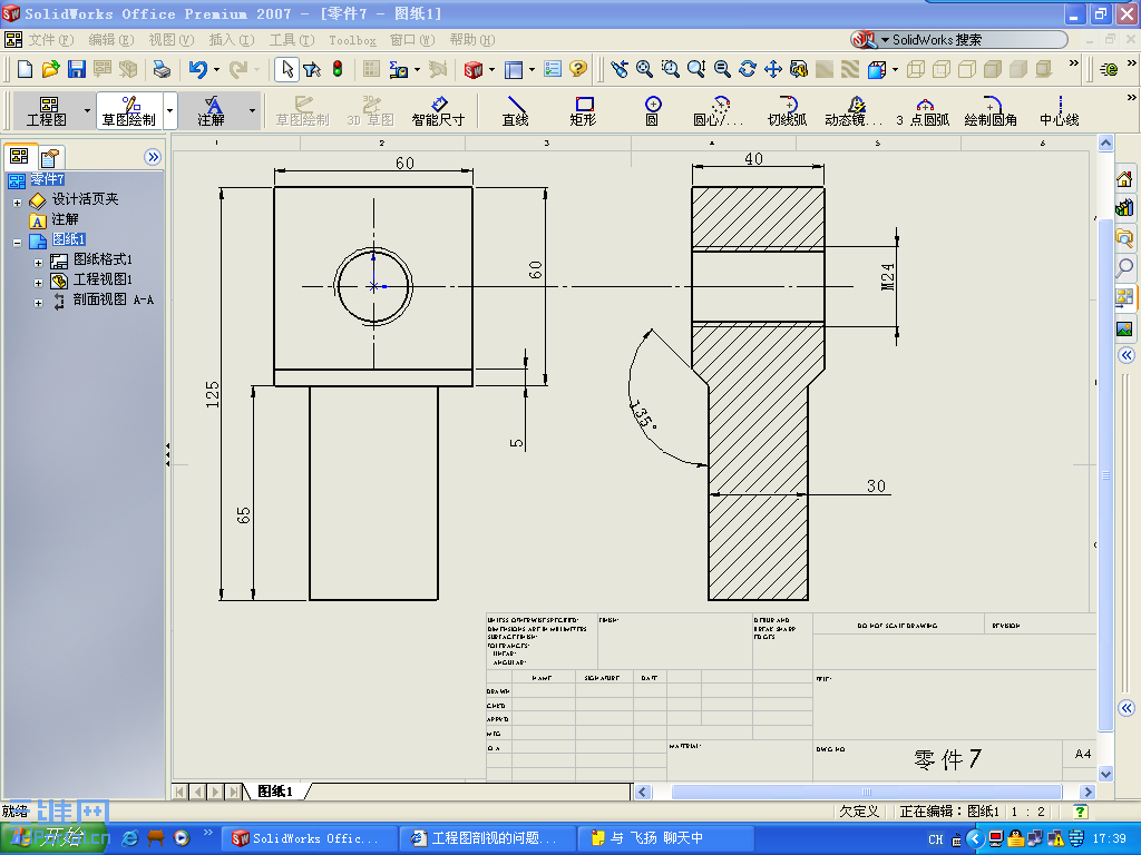 Screenshot - 2006-12-21 , 17_39_27.png
